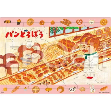 25-307 パンどろぼう おいしいパン