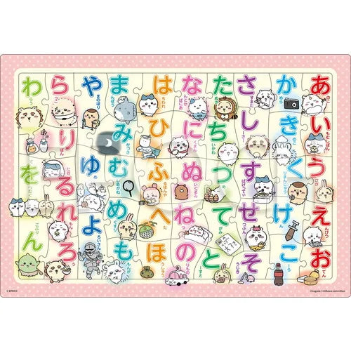 25-313 ちいかわ ひらがな