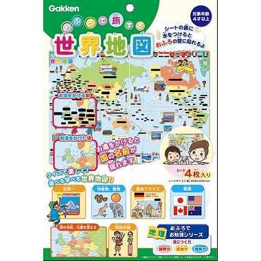 83518 おふろで旅する世界地図