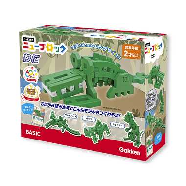 83774 Gakkenニューブロック　わに