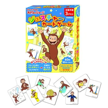 83092 おさるのジョージ　ジェスチャーカードゲーム