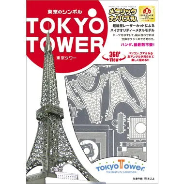 TMN-13 メタリックナノパズル　東京ﾀﾜｰ