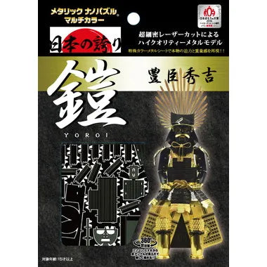 T-ME-002M 鎧 豊臣秀吉