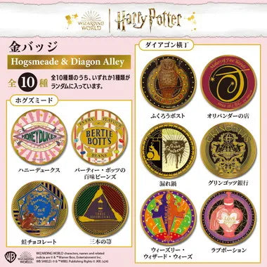 BKB-A02 単品　ホグズミード＆ダイアゴン横丁