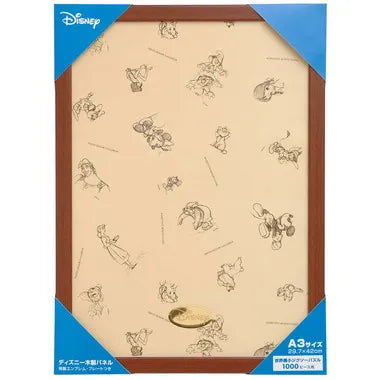 ディズニー世界最小ジグソーパズル用パネル　木製ブラウン