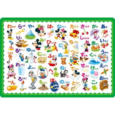 チャイルドパズル　ミッキーのあいうえおであそぼうよ！