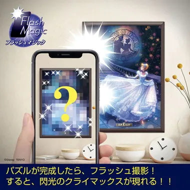 D-500-672 魔法のまたたき（シンデレラ）