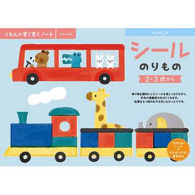 SNF-21 のりものシール