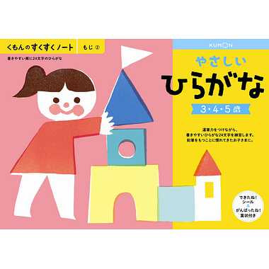 SNH-21 やさしいひらがな