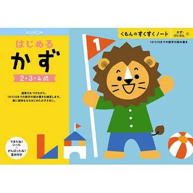 SNN-11 はじめるかず