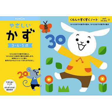 SNN-21 やさしいかず
