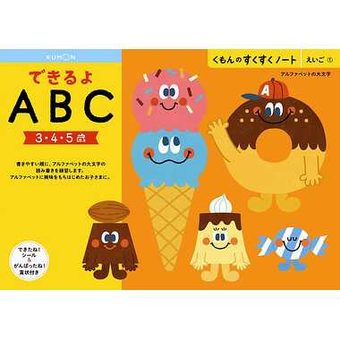 SNW-11 できるよABC