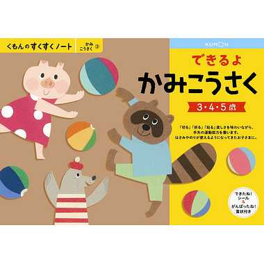 SNX-31 できるよかみこうさく