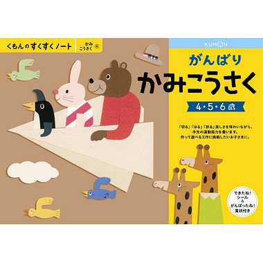 SNX-41 がんばりかみこうさく