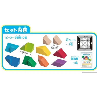 RT-10 立体たんぐらむ