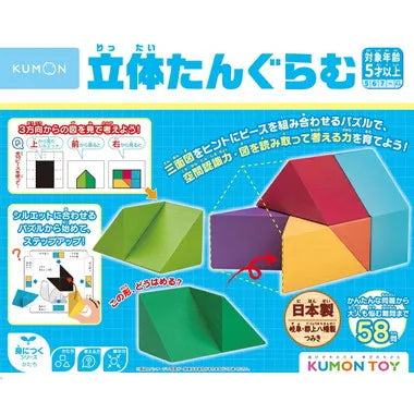 RT-10 立体たんぐらむ