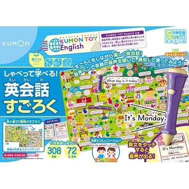 KES‐10 しゃべって学べる！英会話すごろく