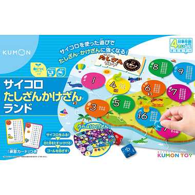 SL-30 サイコロたしざんかけざんランド