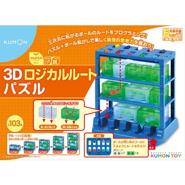 3Dロジカルルートパズル