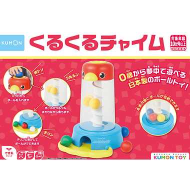 BK-52 くるくるチャイム