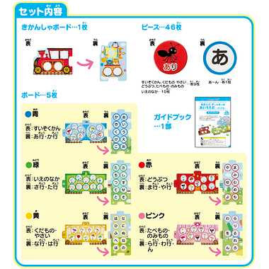 EK-11 絵あわせ きしゃポッポ あいうえお ひらがな