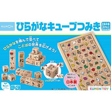 WB-32 ひらがなキューブつみき
