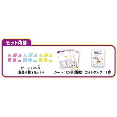 CS-10 かさねてアート！ステンドパズル