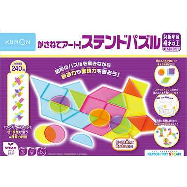 CS-10 かさねてアート！ステンドパズル
