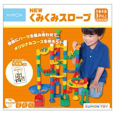 BL-22 ＮＥＷくみくみスロープ
