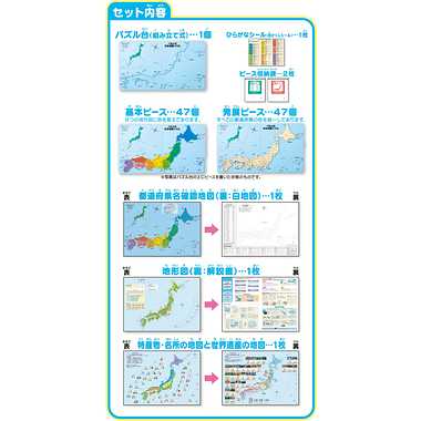 PN-33 くもんの日本地図パズル