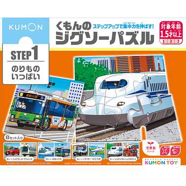 JP-13 くもんのジグソーパズルＳＴＥＰ１ のりものいっぱい