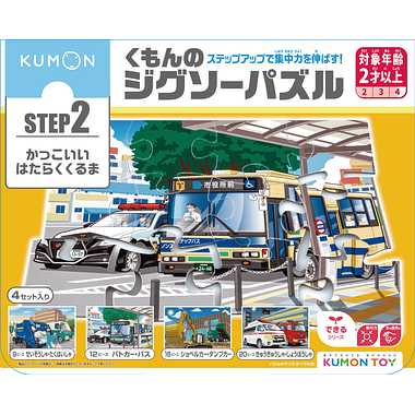 JP-24 くもんのジグソーパズルＳＴＥＰ２ かっこいいはたらくくるま