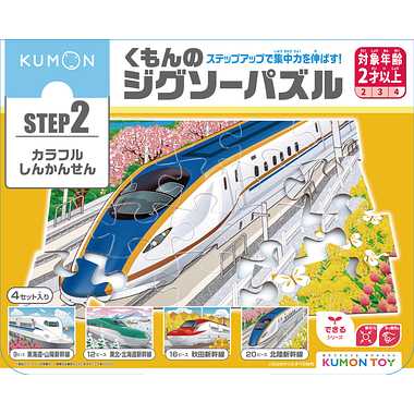 JP-25 くもんのジグソーパズルＳＴＥＰ２ カラフルしんかんせん