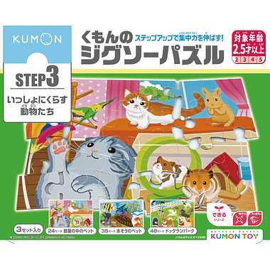 JP-36 くもんのジグソーパズルＳＴＥＰ３ いっしょにくらす動物たち