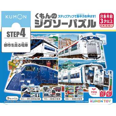 JP-45 くもんのジグソーパズルＳＴＥＰ４ 都市を走る電車