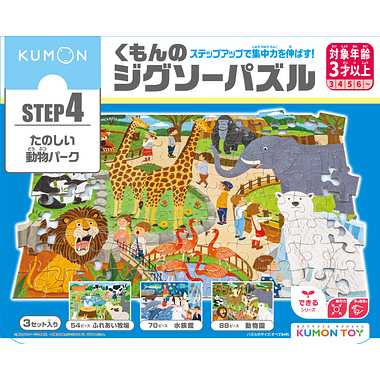 JP-46 くもんのジグソーパズルＳＴＥＰ４ たのしい動物パーク
