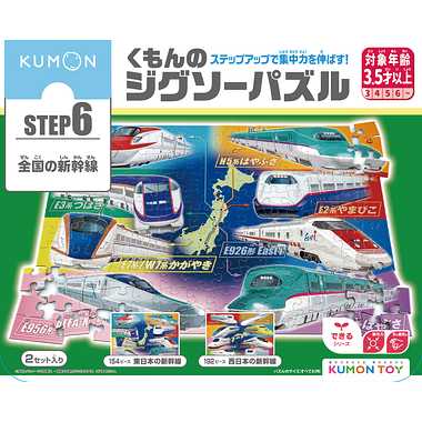 JP-63 くもんのジグソーパズルＳＴＥＰ６ 全国の新幹線