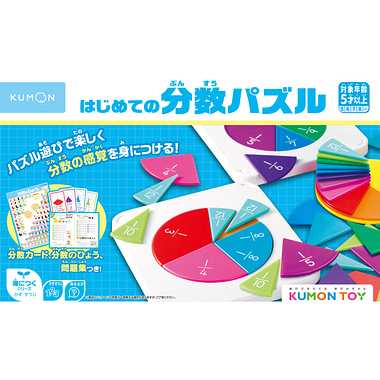 BP-21 はじめての分数パズル