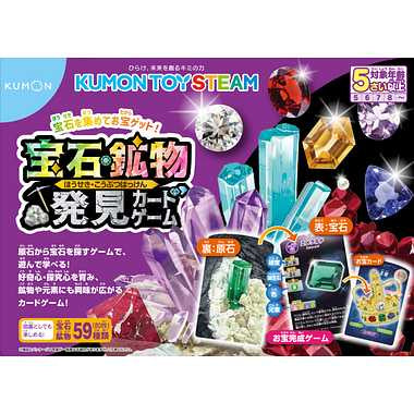 TS-50 宝石・鉱物発見カードゲーム