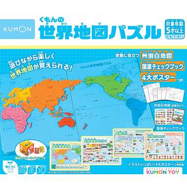 PN-22 くもんの世界地図パズル