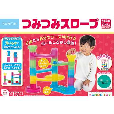 TM-10 つみつみスロープ