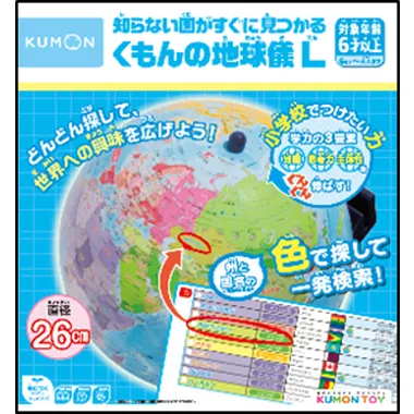 SC-21 くもんの地球儀L