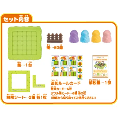 ME-10 ひつじのテリトリーゲーム