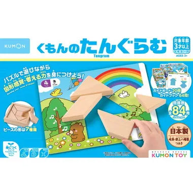 WP-43 くもんのたんぐらむ