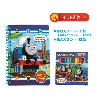 トーマス　ぬりえBOX