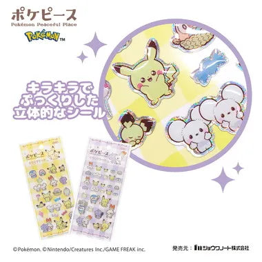 250216 ポケピースキラキラシール