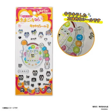 260079 たまごっち　キラキラシール3