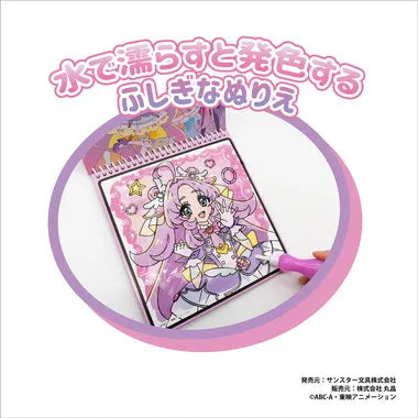 260246 名探偵プリキュア　みずぬりえ