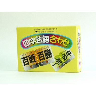 O-025 四字熟語合わせ