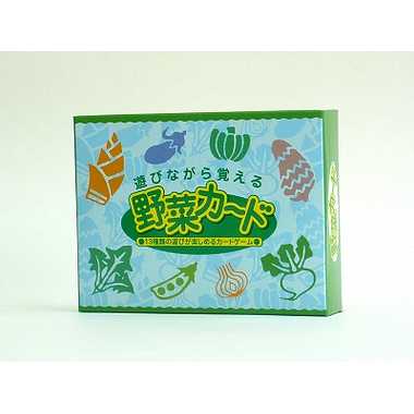 野菜カード